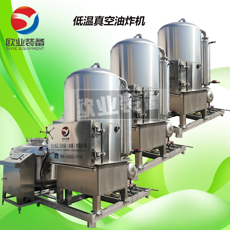 OY-1200型低溫真空油炸機